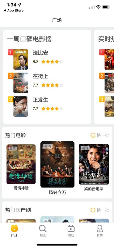 🌟🌟两款观影 APP推荐（偷偷上架的App Store伪装版）▍iOS 伪装观影 APP推荐