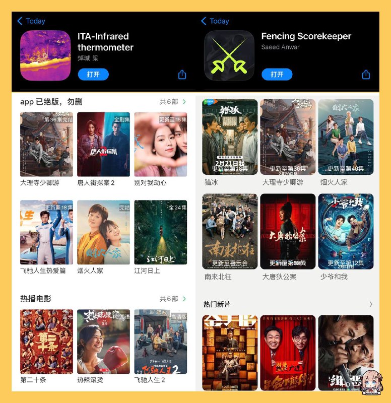 👍🔄 iOS ▎今日2款iOS伪装观影APP更新上架✨✨软件特点