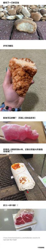 那些看起来很好吃，却不能吃的东西…… ------------------------🏷▶︎ Channel ┇@科技·狐🦊那些看起来很好吃，却不能吃的东西…… ------------------------🏷▶︎ Channel ┇@科技·狐🦊