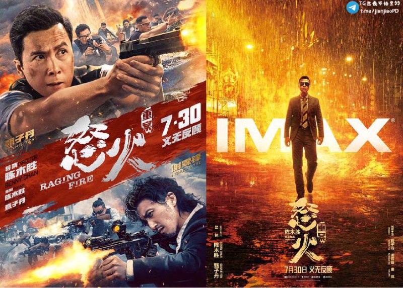 #电影资讯 👈🏻查看更多【怒火重案 粤语中字1080P （2021）】▎中国香港 / 中国大陆 / 动作 / 犯罪 / 2021-07-30(中国大陆)上映 / 片长128分钟▎剧情简介