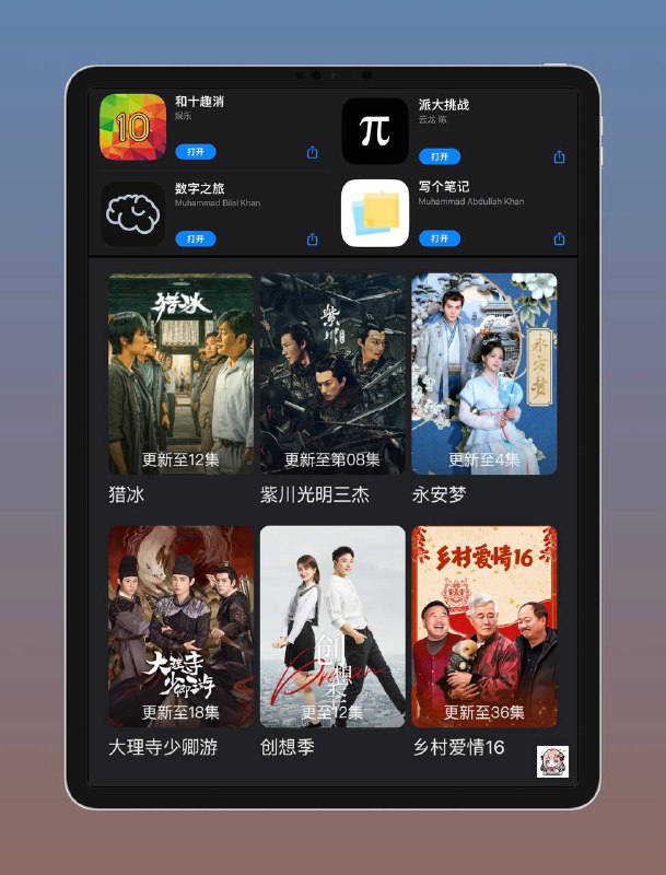 🆕🔄 iOS ▎今日4款iOS伪装观影APP更新上架🔝👑✨软件特点