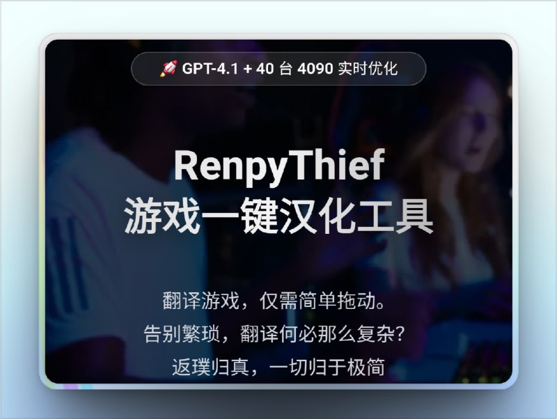 🔖 二次元翻译利器合集 | 漫画、游戏、轻小说一键汉化神器　想看生肉却看不懂？想玩日文 Gal 却全靠猜？这些开源翻译工具就是你的外挂合集！支持 游戏内文本提取+翻译、漫画图片翻译、实时字幕转写 等多种模式，覆盖 Renpy、Unity、Galgame、动漫字幕等，真正实现点哪翻哪、随看随译！📃 请点击跳转查看看不懂？翻！不认识？扫！☁️这些工具几乎覆盖所有二次元内容的翻译需求，无论你是 ACGN 老宅、萌新字幕组成员，还是 DIY 轻汉化选手，总有一款适合你！标签