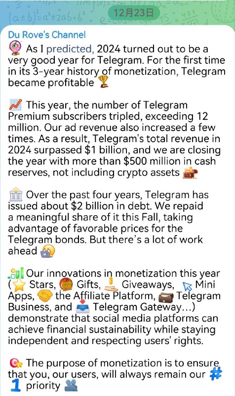Telegram创始人之一杜叔叔23号发帖宣布2024年Telegram首次实现盈利🗯 讯息详情