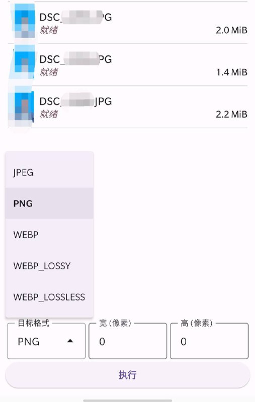 #GitHub #推荐 #项目🌟🌟GitHub项目推荐▎ImageProcessor 一个简单的安卓APP 
