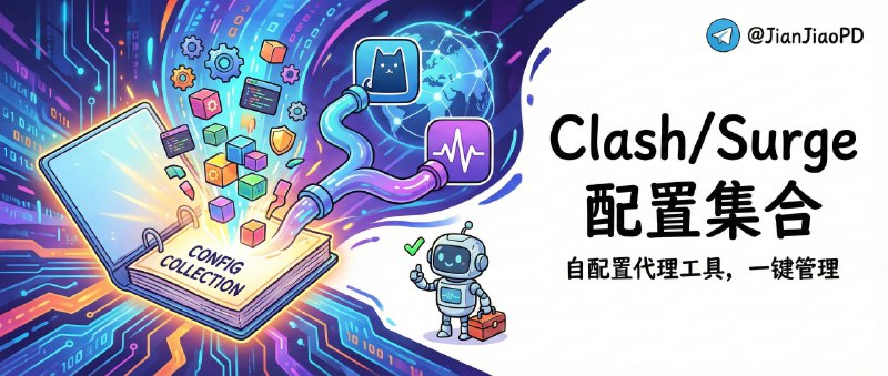 📣 Self-Configuration | 直接抄作业