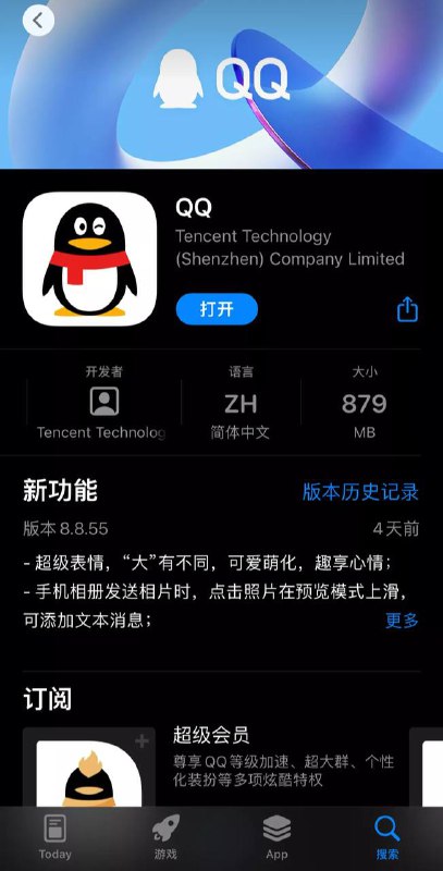 QQ升级后内置虚幻引擎😱，腾讯在搞什么操作     我们所熟知的“和平精英”、“堡垒之夜”等等大型手游都是内置的虚幻游戏引擎4，一个社交软件居然也内置游戏引擎🤔🤔     据说QQ内置游戏引擎醉翁之意不在酒，可能是为了更好让用户体验新版超级QQ秀功能，相比较普通的QQ秀，超级QQ秀的形象变成3D，还能够搭配3D虚拟场景，而这些功能，就需要一个游戏引擎来进行支撑