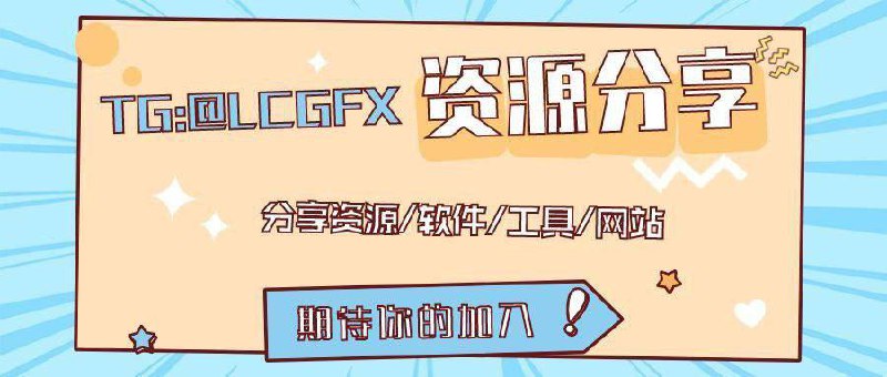 ▎优质频道推荐