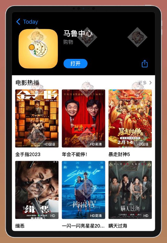 🆕👍又一款iOS伪装观影APP上架🔴最重要一点APP目前无广告🚫✨软件特点