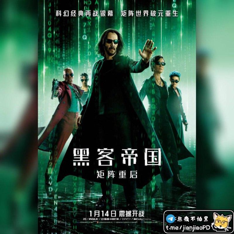 #电影资讯 👈🏻查看更多🎉🎉#黑客帝国4 定档 #黑客帝国