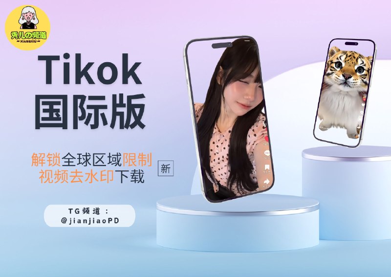 Tiktok | v40.0.4 抖音国际版 解锁全部国家任意切换版+视频去水印+去广告+高度自定义功能🏬 39.7.0 Mod | 🖥 40.0.4 Mod⚠️ 登录不上的看这里标签