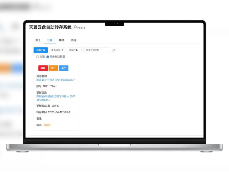 🔖 Cloud189-auto-save | 天翼云盘自动转存神器！　手动转存太麻烦？cloud189-auto-save 一站式搞定！支持自动监控更新、递归转存、STRM 生成、Emby 入库通知、TG 机器人控制等强大功能，免费版够用但自定义功能有缺失，Pro版才是完全体