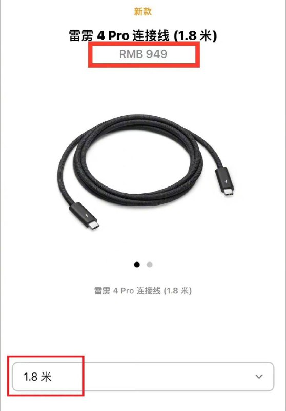 苹果1.8米长连接线卖949元，3米卖1169元被吐槽     根据官网产品说明显示