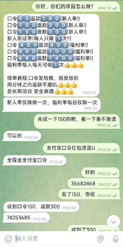 🙃防诈骗提醒