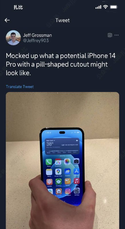 传闻下一代iPhone 或采用挖孔屏     开发者 Jeff Grossman 分享了一张疑似 iPhone 14 模型的照片，从图片中看到 iPhone 的刘海变成了胶囊形状的挖孔