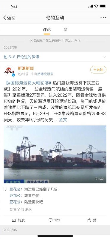 🎉🎉微博