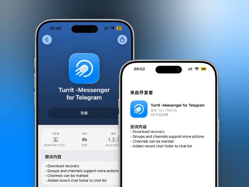 👥 Turrit | 时隔半年• TF版本终于迎来更新·已适配iOS26系统液态玻璃风格📱 Testflight名额标签
