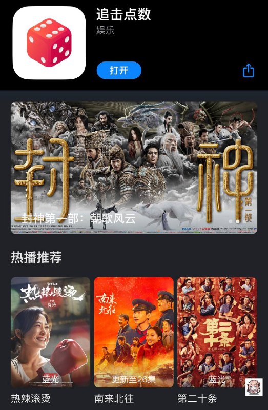 🌟🌟Android端•iOS伪装观影APP上架【777影视】❇️ 软件特点