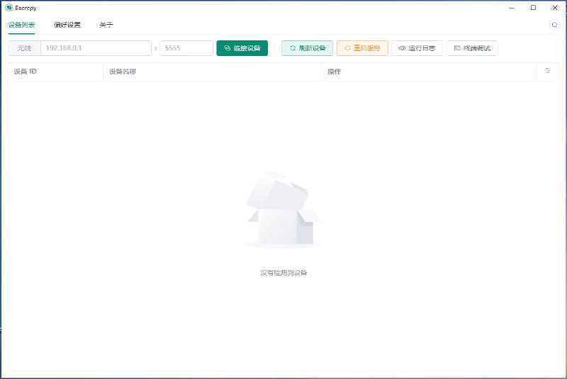 📱 Escrcpy ▎ 开源免费的手机屏幕投屏到电脑软件👥【支持平台】