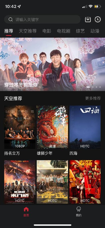 #推荐 #影视APP #观影APP #人情天空 又一款观影APP悄悄上架，四端同步支持！高清无水印🌟▍天空影视目前已支持安卓、IOS、网站、TV端、四端! ----------------------------------  1⃣️安卓版           2⃣️安卓TV版  3⃣️苹果版           4⃣️PC端----------------------------------▍App Store iOS端