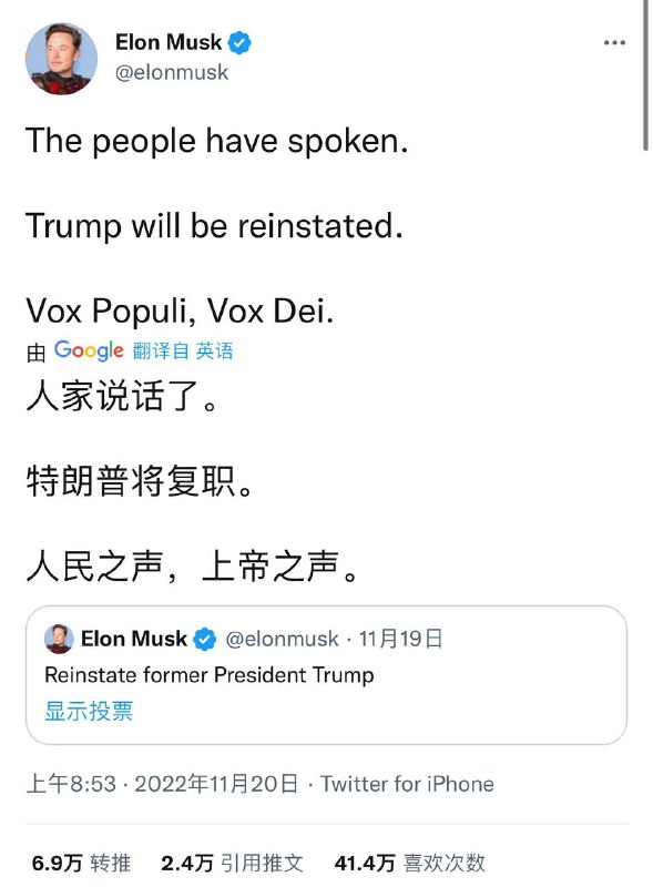 🪙 特朗普推特账号正式解封 ✅11月19日晚马斯克在推特上说