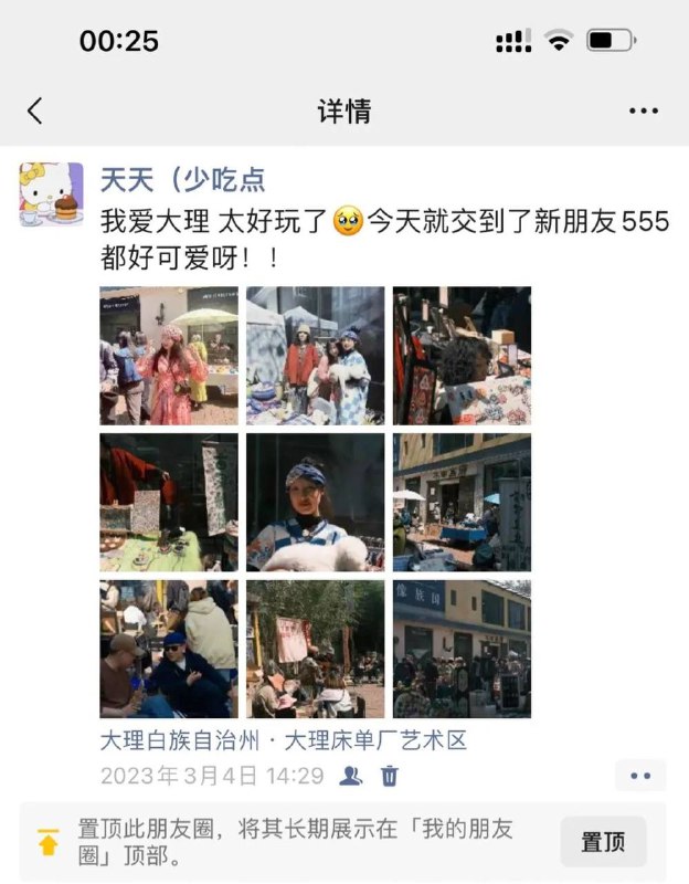 微信内测