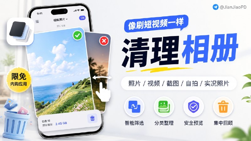 ✈️ 限免内购应用 | PicSift