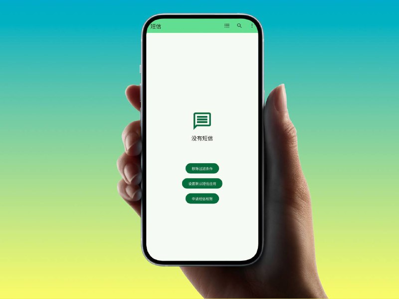 短信清理｜开源安卓批量删除清理短信应用免费安卓手机批量删除短信的短信清理工具如果你你的手机有太多垃圾短信，可以试试这款应用哦🔘需要用到电话、通讯录、短信等权限 介意勿用🐙 项目地址 |💻 Releases平台