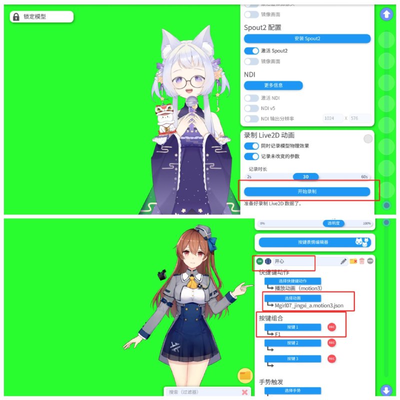 😆   AI 虚拟主播 Vtuber ▎使用技术有