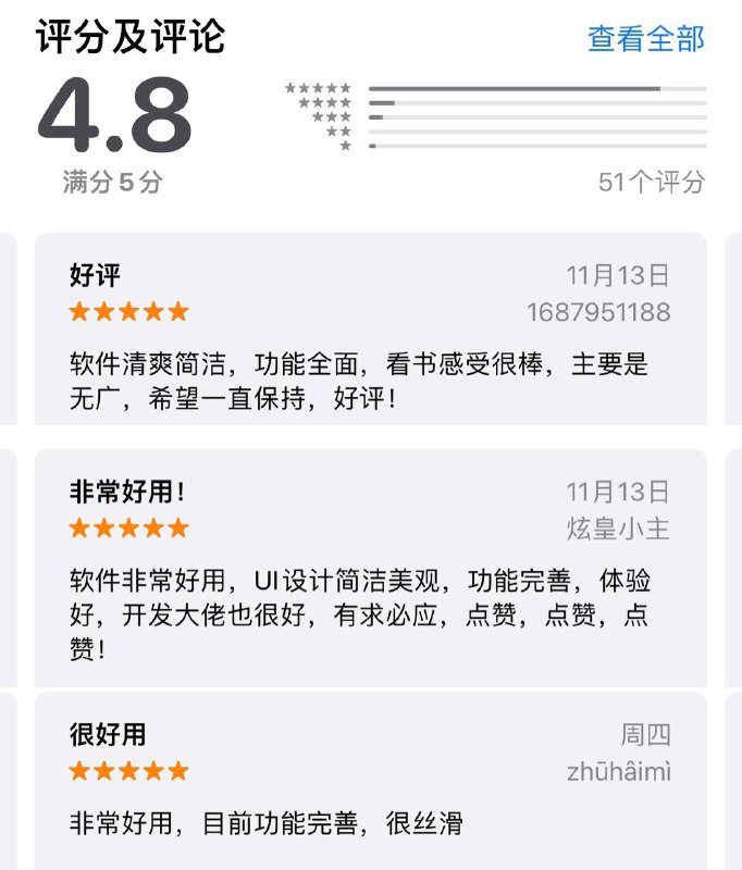 苹果商店 上架  看书神器APP 「极简阅读」·🉑换源👑优点