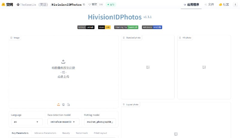 🔖 HivisionIDPhotos | 开源AI证件照神器　轻量离线运行，一键搞定证件照抠图、排版、美颜、尺寸定制，支持多平台部署和Gradio Web 界面，还可打包进小程序或客户端，简直是隐私友好型找工工具首选　证件照别再花冤枉钱，动动手指自己搞定📬 在线使用 | 🐙 HivisionIDPhotos标签